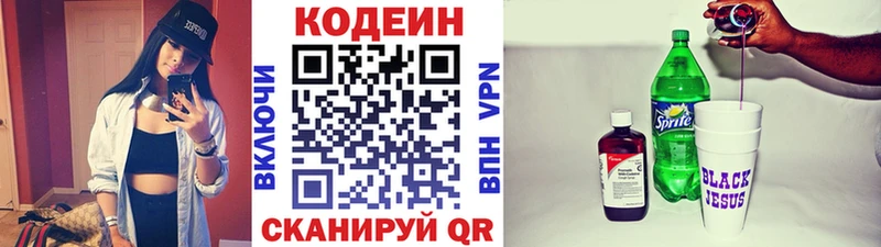 Купить закладки  Красный Кут  Кодеин Purple Drank 