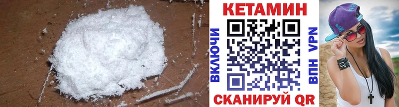 КЕТАМИН ketamine  Купить закладки  Красный Кут 