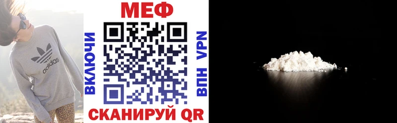 МЕФ мяу мяу  Купить закладки  Красный Кут 