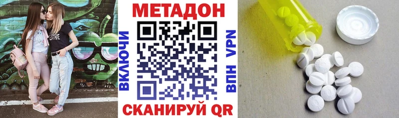 Купить закладки  Красный Кут  МЕТАДОН белоснежный 