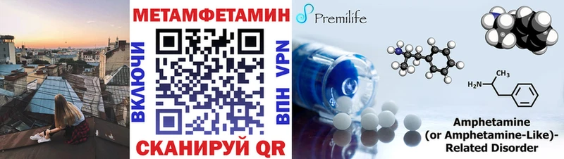 Метамфетамин Methamphetamine  Купить где  Красный Кут 